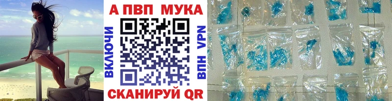 A PVP Crystall  МЕГА как зайти  Суровикино 