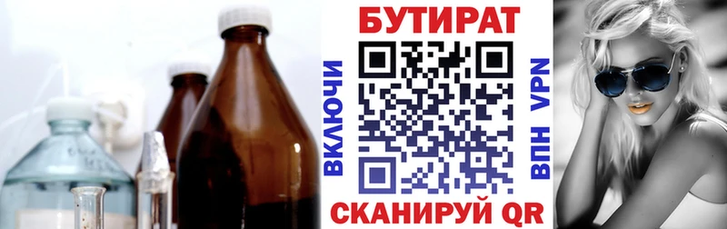 Бутират оксибутират hydra tor Суровикино