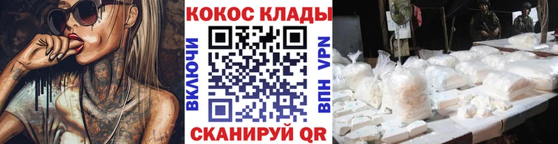 Cocaine 97%  Суровикино 