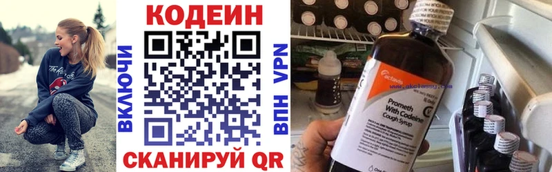 blacksprut ссылка  где купить наркоту  Суровикино  Кодеин напиток Lean (лин) 