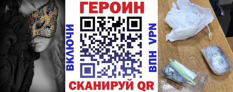 Героин Heroin  Суровикино 