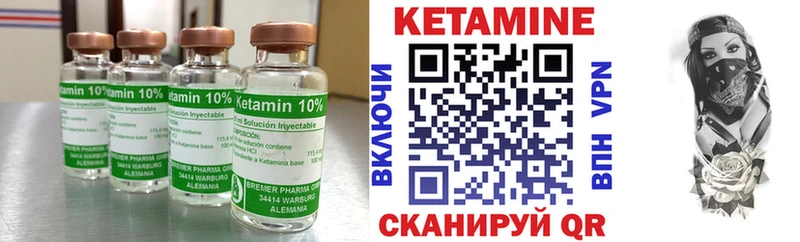 Кетамин ketamine  Суровикино 