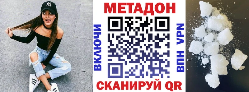 Метадон белоснежный  Суровикино 